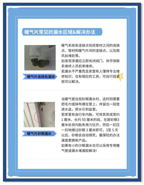 天津市测暖气漏水怎么办-第2张图片-索能光电网