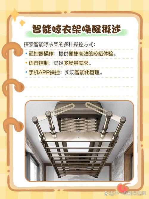 智能晾衣架卡住了怎么办-第2张图片-索能光电网