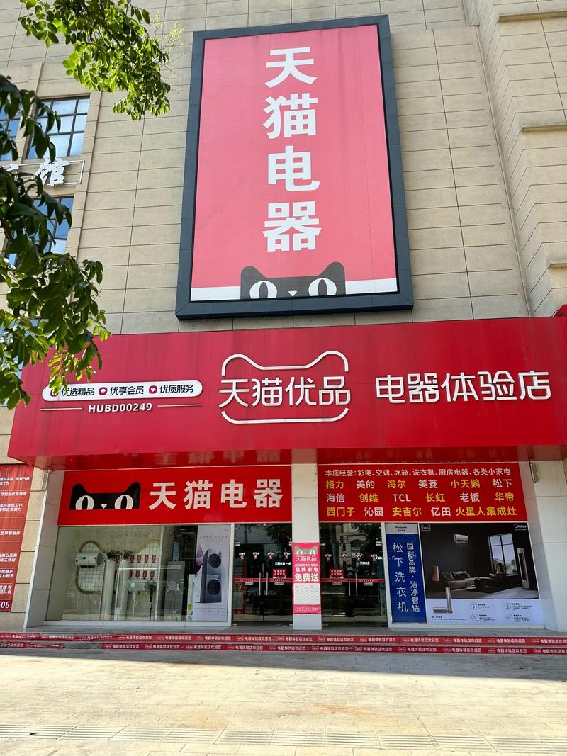 一般买电器都在什么网站-第3张图片-索能光电网