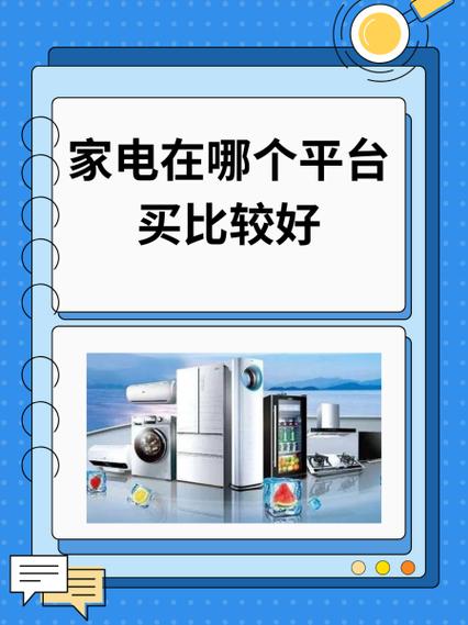一般买电器都在什么网站-第1张图片-索能光电网