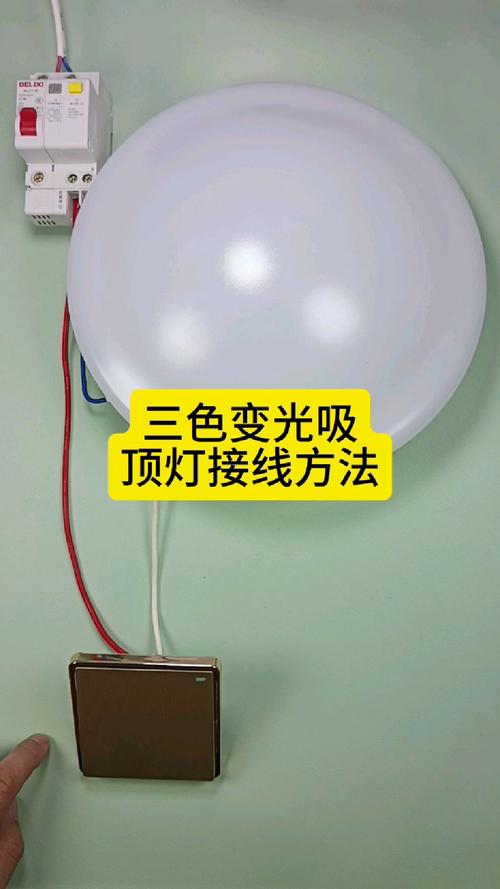 led吸顶灯片怎么接电源线-第1张图片-索能光电网