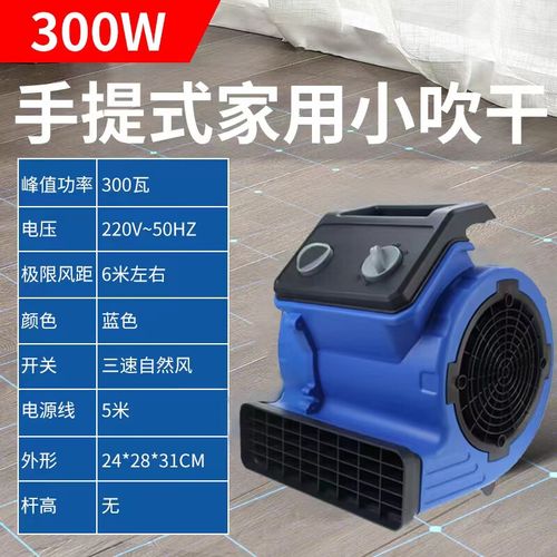 吹风机冷风什么时候吹-第1张图片-索能光电网