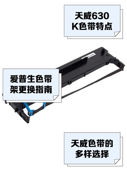 打印机色带处于什么位置-第1张图片-索能光电网