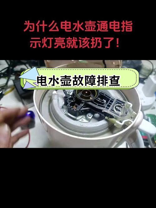 电热壶烧不了水怎么回事-第3张图片-索能光电网
