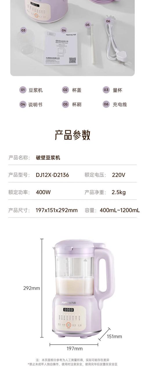 豆浆机玉米粒放多少-第3张图片-索能光电网 豆浆机玉米粒放多少-第3张图片-索能光电网