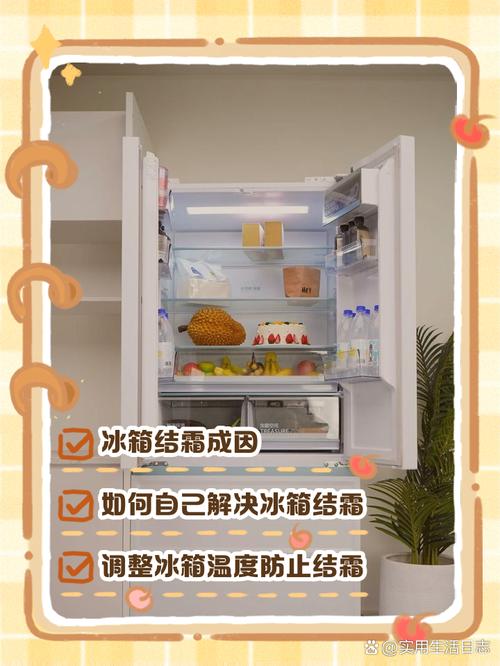 冰箱毛细管上霜怎么回事-第2张图片-索能光电网