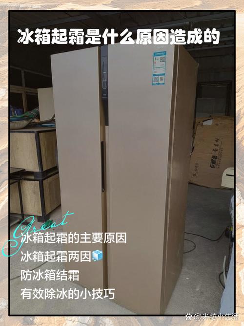 冰箱毛细管上霜怎么回事-第1张图片-索能光电网