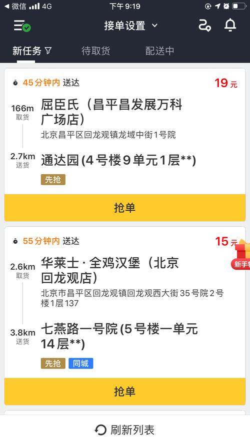 同城快递到付运费多少钱-第2张图片-索能光电网