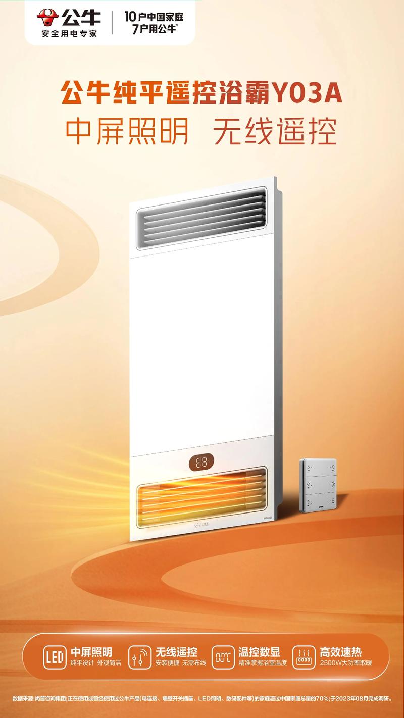 浴霸吊顶一般多少米-第2张图片-索能光电网