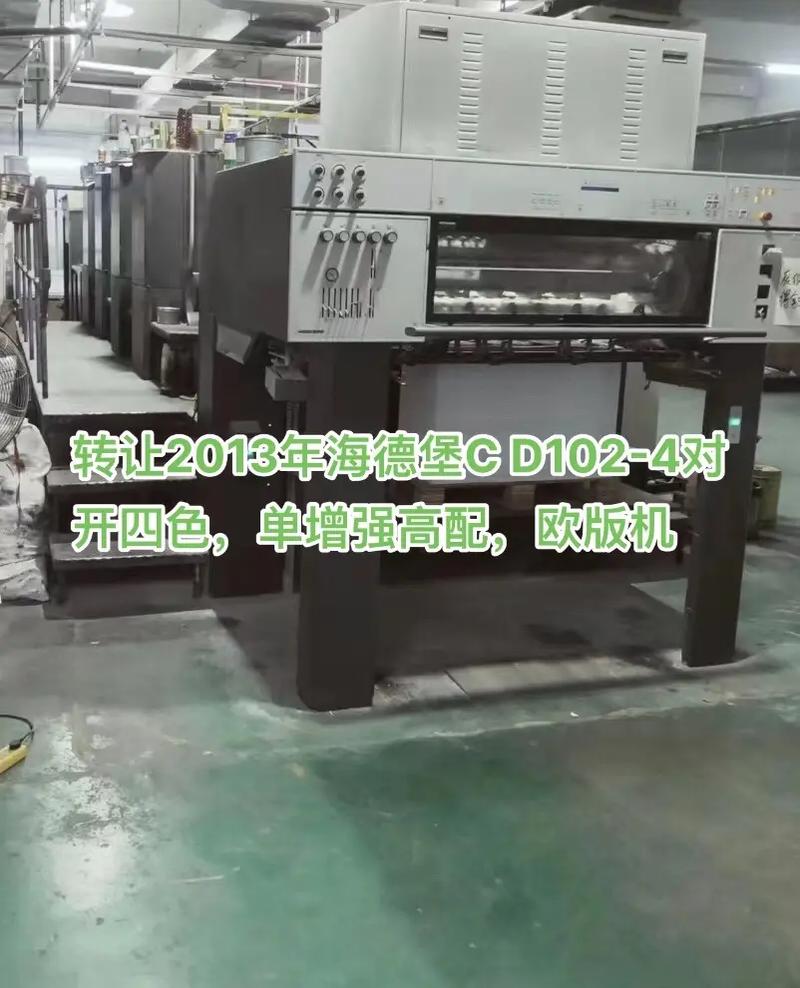 开四色机多少钱-第1张图片-索能光电网