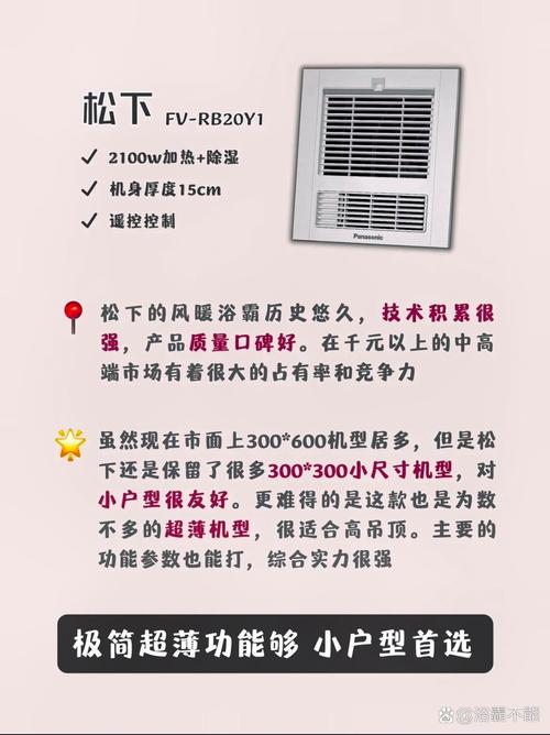 浴室暖风机出风温度多少-第2张图片-索能光电网