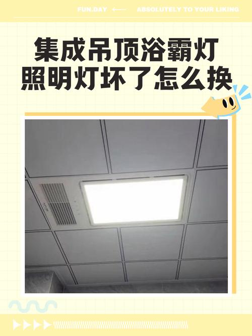 集成浴霸灯问什么总是坏-第3张图片-索能光电网