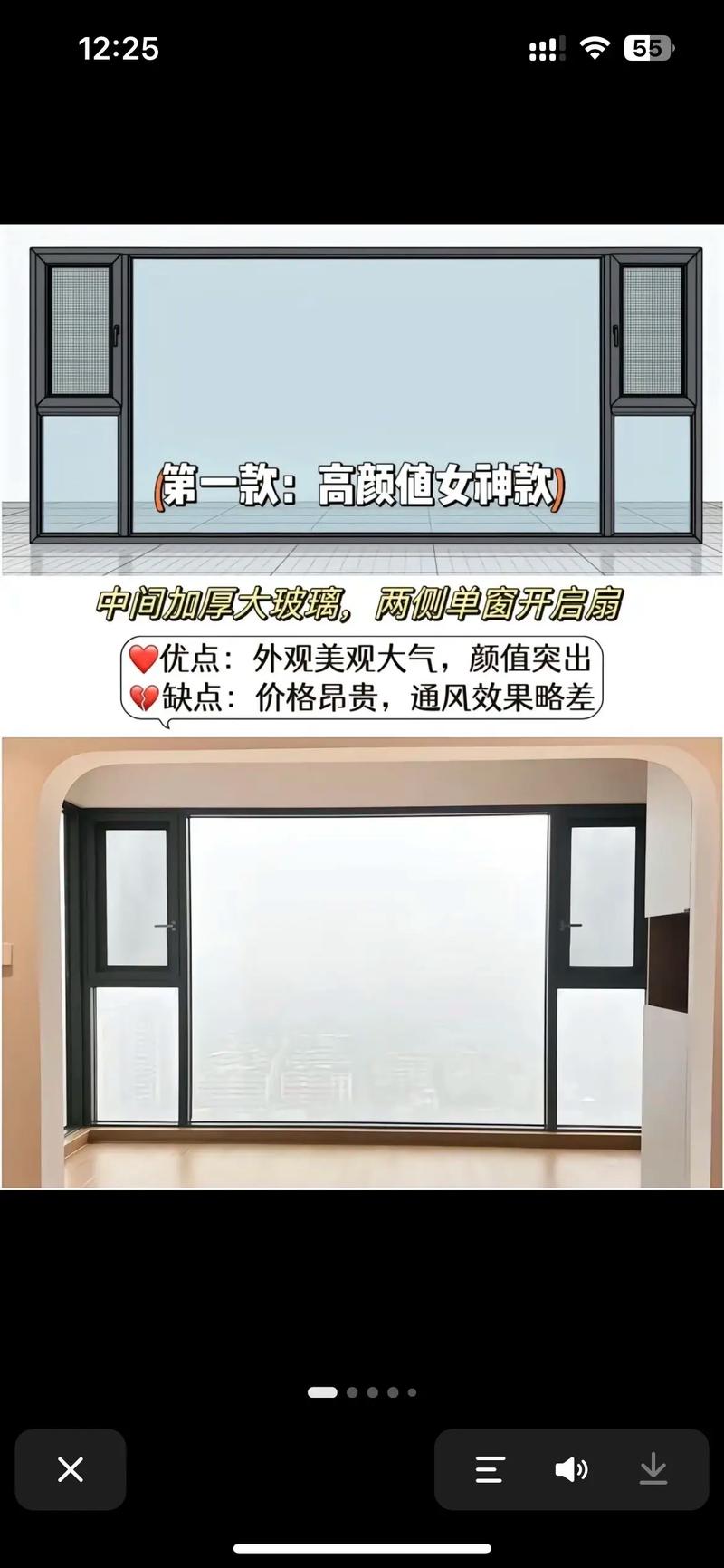 落地窗是什么时候安装-第2张图片-索能光电网