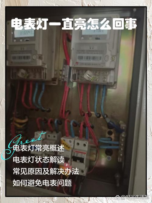 智能电表灯亮代表什么故障？-第1张图片-索能光电网