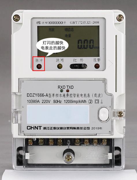 智能电表灯亮代表什么故障？-第3张图片-索能光电网