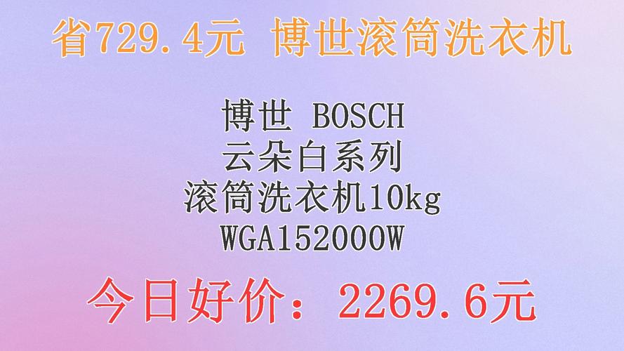 10kg洗衣机功率一般是多少瓦？-第3张图片-索能光电网