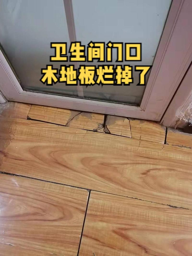 地板渗水上来，究竟何因？-第3张图片-索能光电网