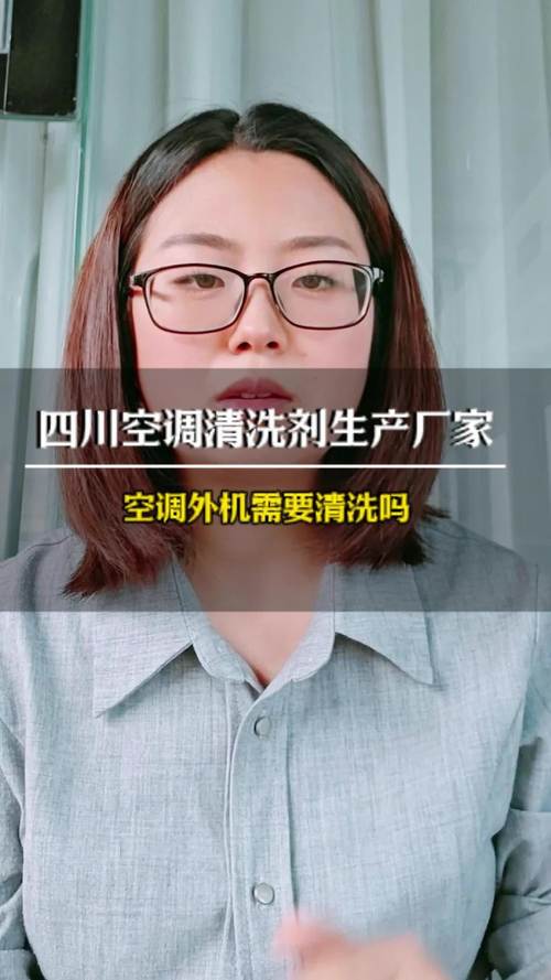 家用空调外机自己洗安全吗？-第3张图片-索能光电网