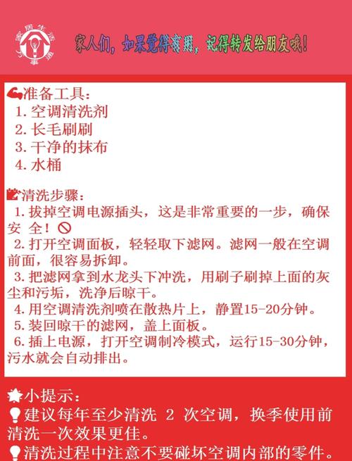 家用空调外机自己洗安全吗？-第1张图片-索能光电网