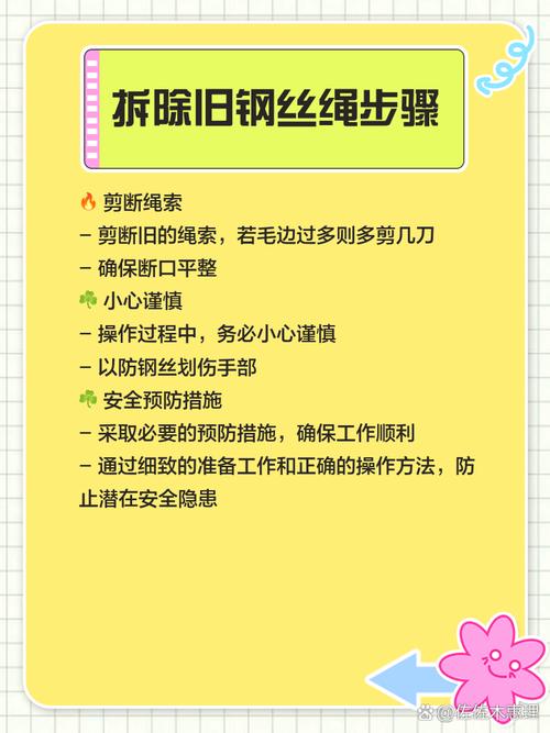 晾衣架钢丝绳松动，自己怎么修？-第2张图片-索能光电网