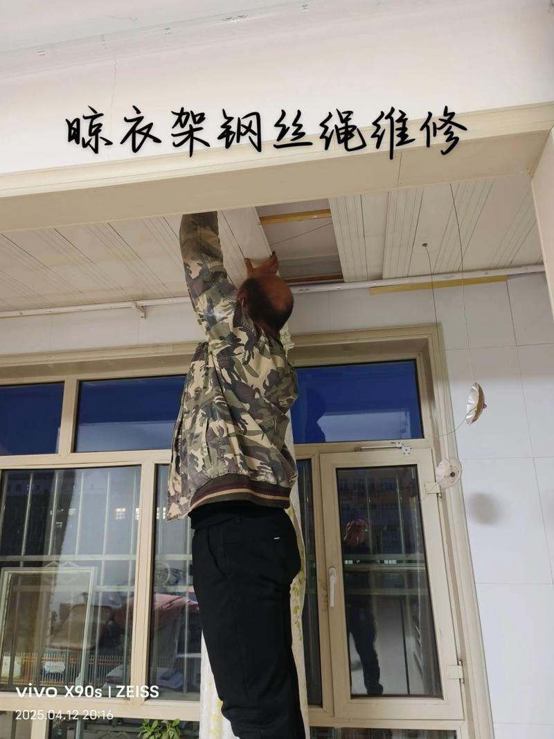 晾衣架钢丝绳松动，自己怎么修？-第1张图片-索能光电网