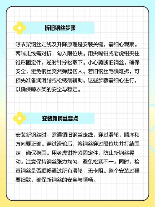 晾衣架钢丝绳松动，自己怎么修？-第3张图片-索能光电网