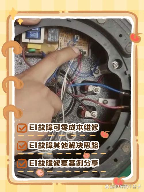 优雪电饭煲显示E1故障怎么修？-第1张图片-索能光电网