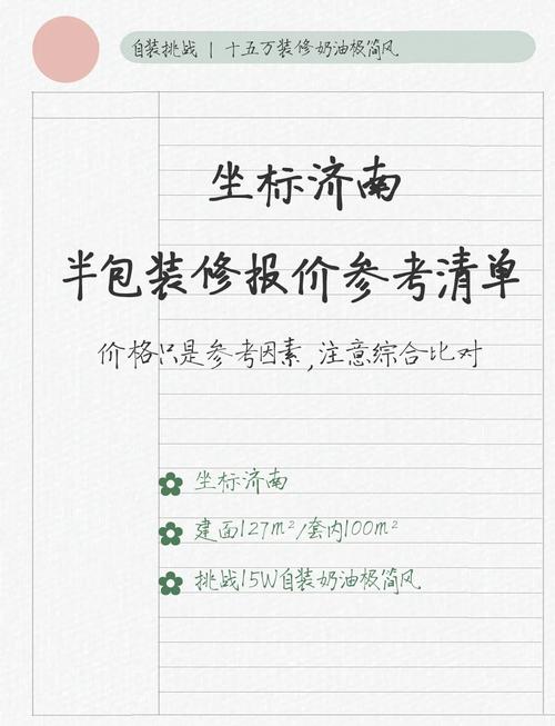 万师傅工价具体多少，性价比如何？-第2张图片-索能光电网