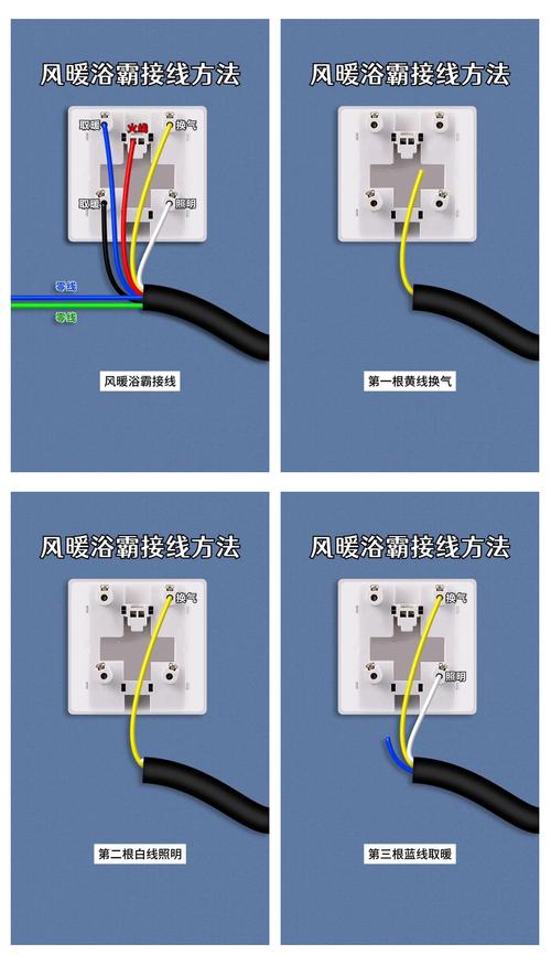 浴霸接线几根？具体怎么接？-第3张图片-索能光电网