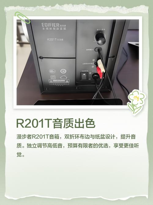 漫步者R100音箱怎么安装？-第3张图片-索能光电网