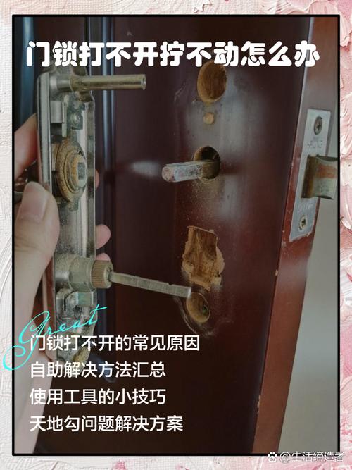 抽屉锁拧不动锁不上怎么办？-第2张图片-索能光电网