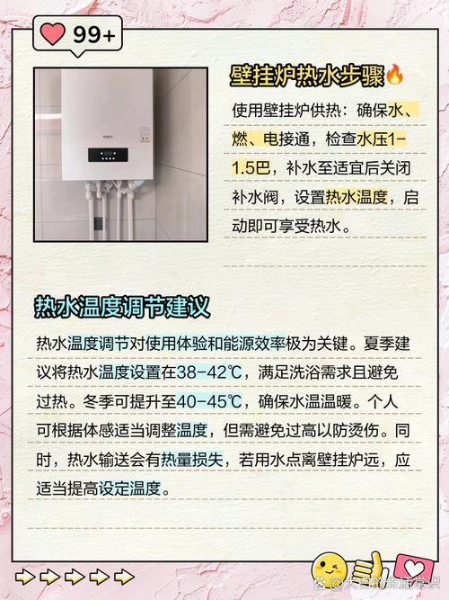 壁挂炉多少秒能出热水？-第3张图片-索能光电网