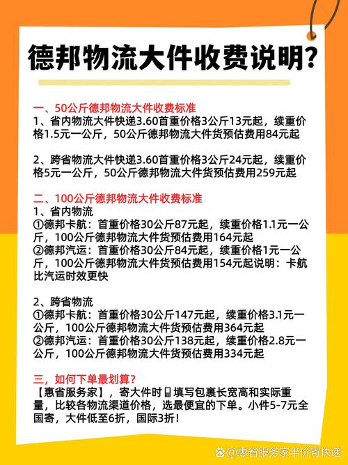 大件快递上楼费多少钱?收费标准是怎样的?-第1张图片-索能光电网 大件快递上楼费多少钱?收费标准是怎样的?-第1张图片-索能光电网