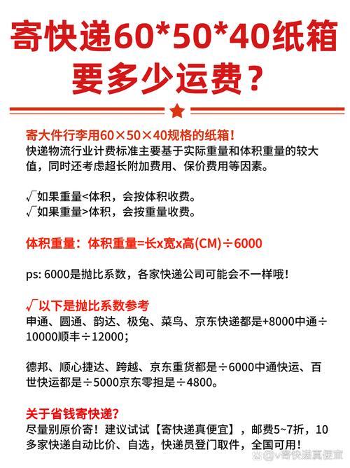大件快递上楼费多少钱?收费标准是怎样的?-第3张图片-索能光电网 大件快递上楼费多少钱?收费标准是怎样的?-第3张图片-索能光电网