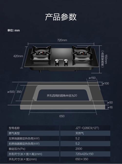 煤气灶预留孔尺寸一般是多少？-第3张图片-索能光电网