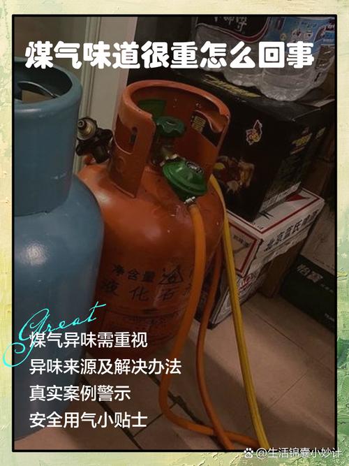 煤气瓶漏气有气味，咋办？-第1张图片-索能光电网