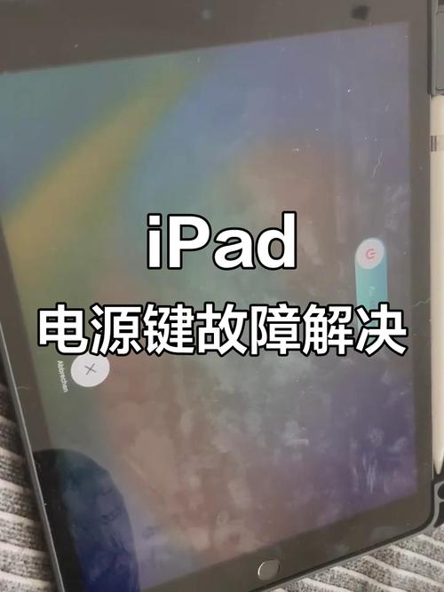 平板按键全失灵咋修复?-第3张图片-索能光电网 平板按键全失灵咋修复?-第3张图片-索能光电网