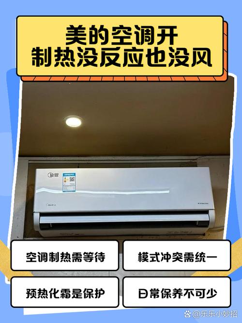 空调制热没风，是啥问题？-第2张图片-索能光电网