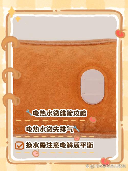 电热水袋为何不能换水？-第2张图片-索能光电网