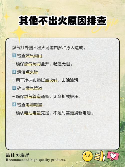 火焰原吸点不着火，是哪些原因导致的？-第1张图片-索能光电网