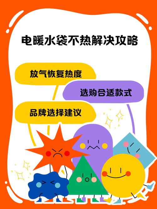 热水袋不加热了,是坏了还是没插电?-第1张图片-索能光电网 热水袋不加热了,是坏了还是没插电?-第1张图片-索能光电网