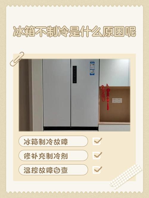 冰箱为何制不了人?-第1张图片-索能光电网 冰箱为何制不了人?-第1张图片-索能光电网