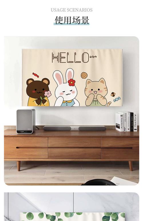 电视机盖布选什么材质好?-第3张图片-索能光电网 电视机盖布选什么材质好?-第3张图片-索能光电网