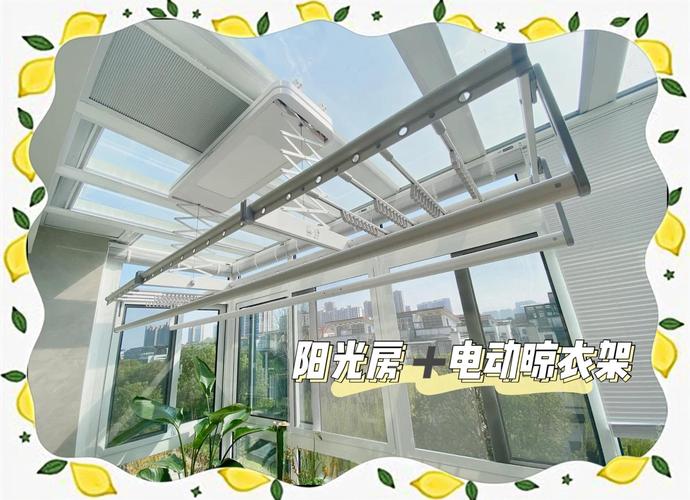 阳光房电动晾衣架为何会掉落？-第2张图片-索能光电网