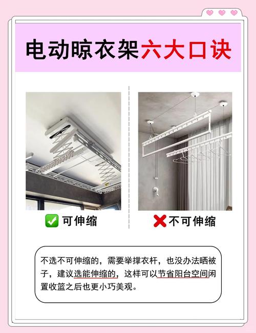 阳光房电动晾衣架为何会掉落？-第3张图片-索能光电网