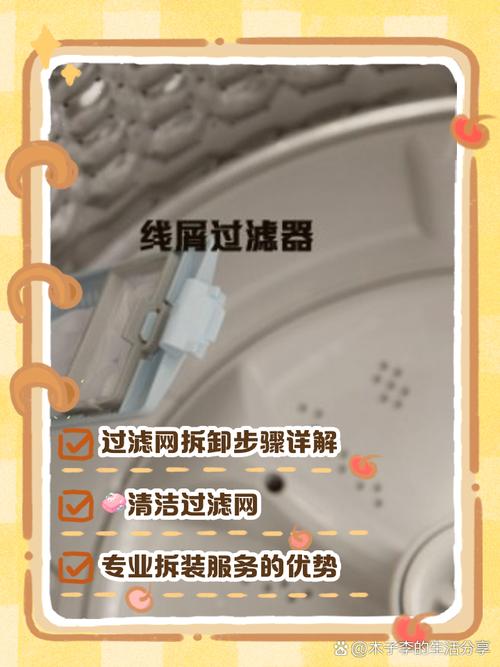 海信洗衣机过滤网怎么拆？-第3张图片-索能光电网