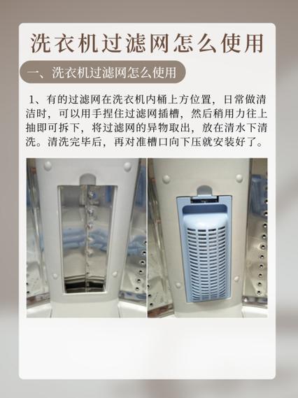 海信洗衣机过滤网怎么拆？-第1张图片-索能光电网
