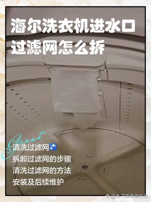 海信洗衣机过滤网怎么拆？-第2张图片-索能光电网