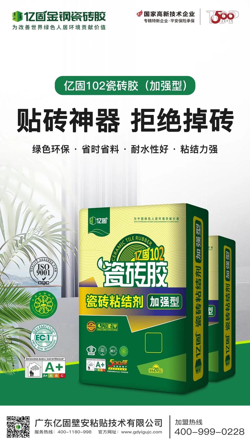 瓷砖强力胶哪个牌子更可靠?-第1张图片-索能光电网 瓷砖强力胶哪个牌子更可靠?-第1张图片-索能光电网