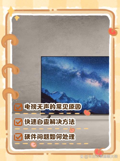 电视机声音为何不得调高？-第3张图片-索能光电网